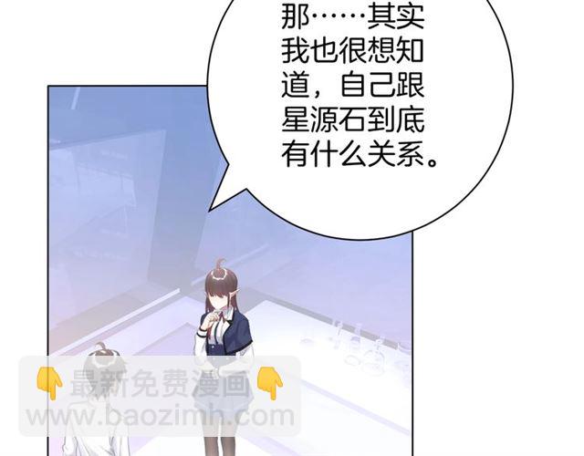 起源篇 第14话  眉来眼去？(1/3)-第34话