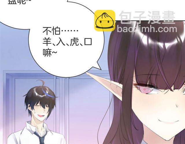 起源篇 第14话  眉来眼去？(1/3)-第34话