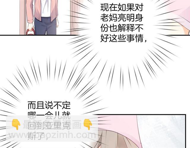 起源篇 第16话 身体的秘密！(1/3)-第36话