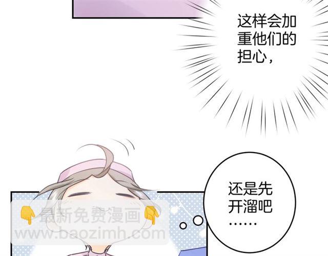 起源篇 第16话 身体的秘密！(1/3)-第36话