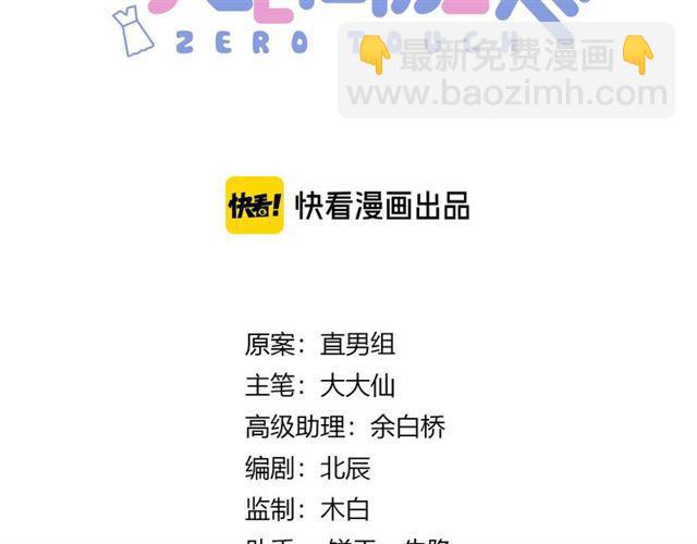 第3话 误入浴室(1/5)-第4话