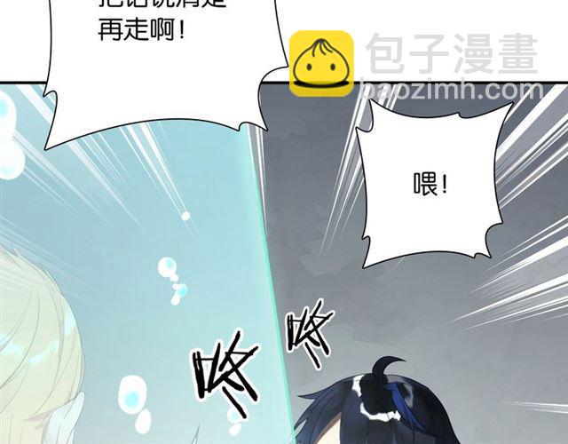 第5话 两人独处の检测室(1/4)-第6话