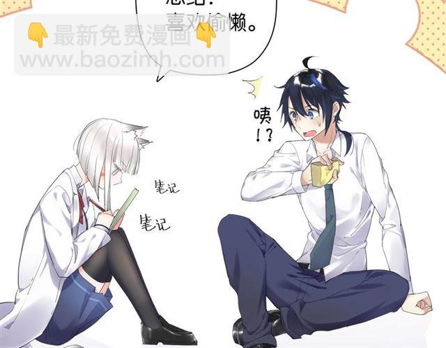 第5话 两人独处の检测室(1/4)-第6话