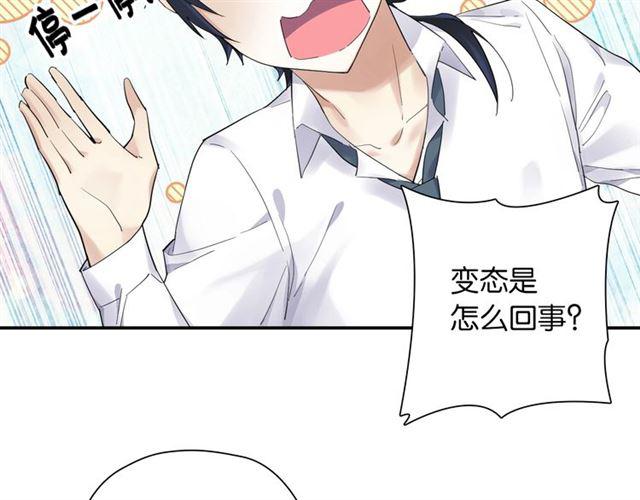 第5话 两人独处の检测室(1/4)-第6话