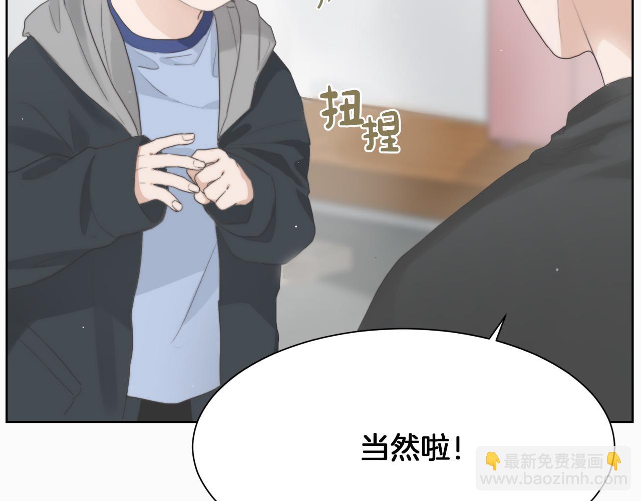 第2话 美食诱惑！(1/4)-第2话