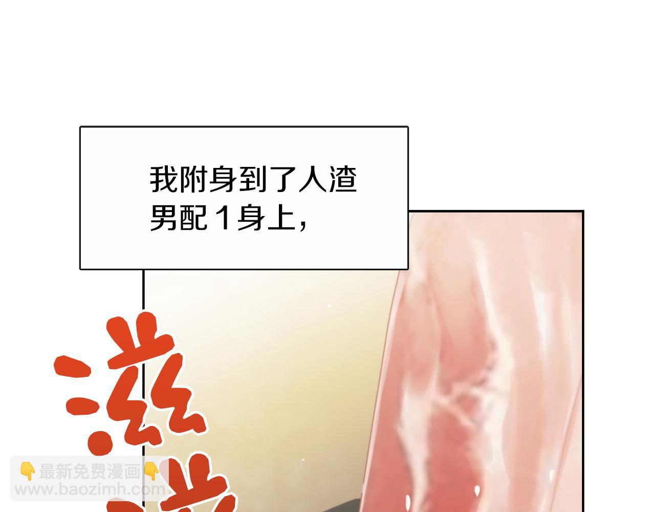 第2话 美食诱惑！(1/4)-第2话