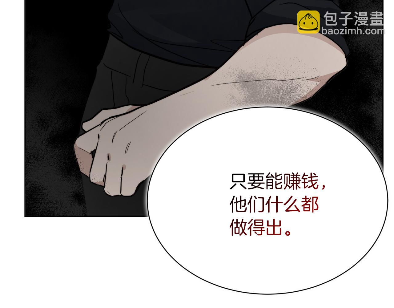 第14话 道歉(1/5)-第14话