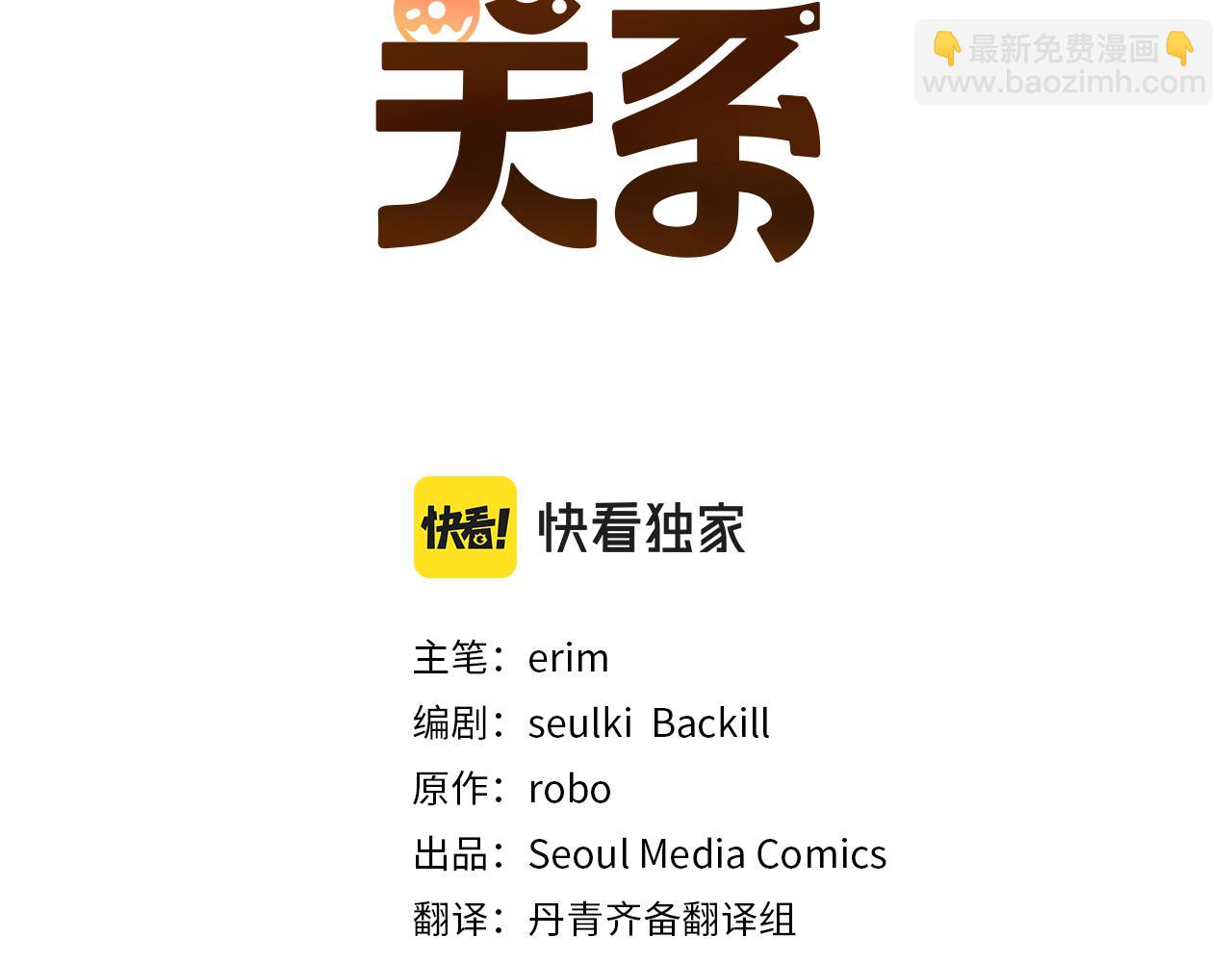 第14话 道歉(1/5)-第14话