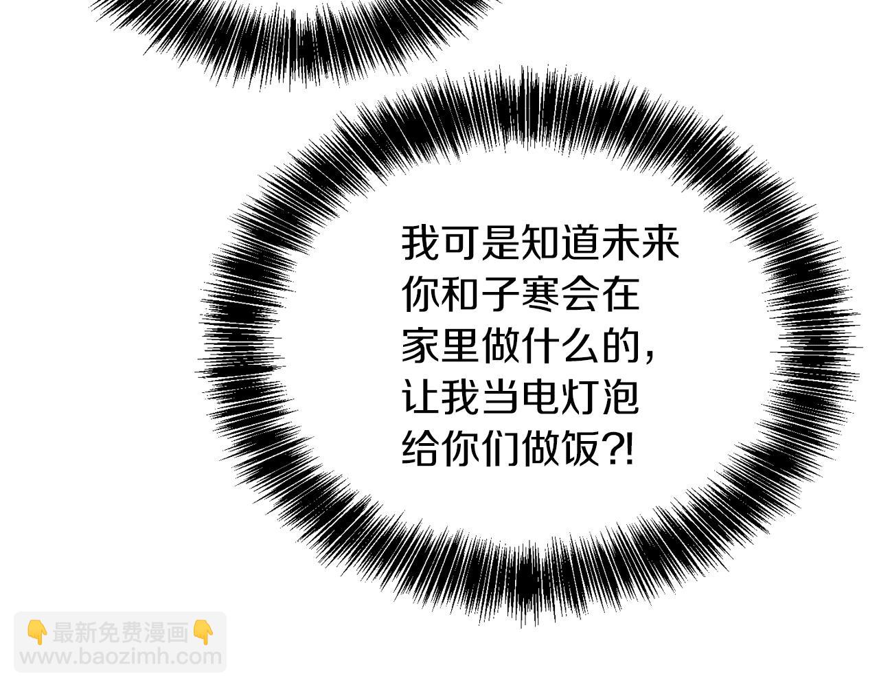 第16话 撬墙角(1/5)-第16话