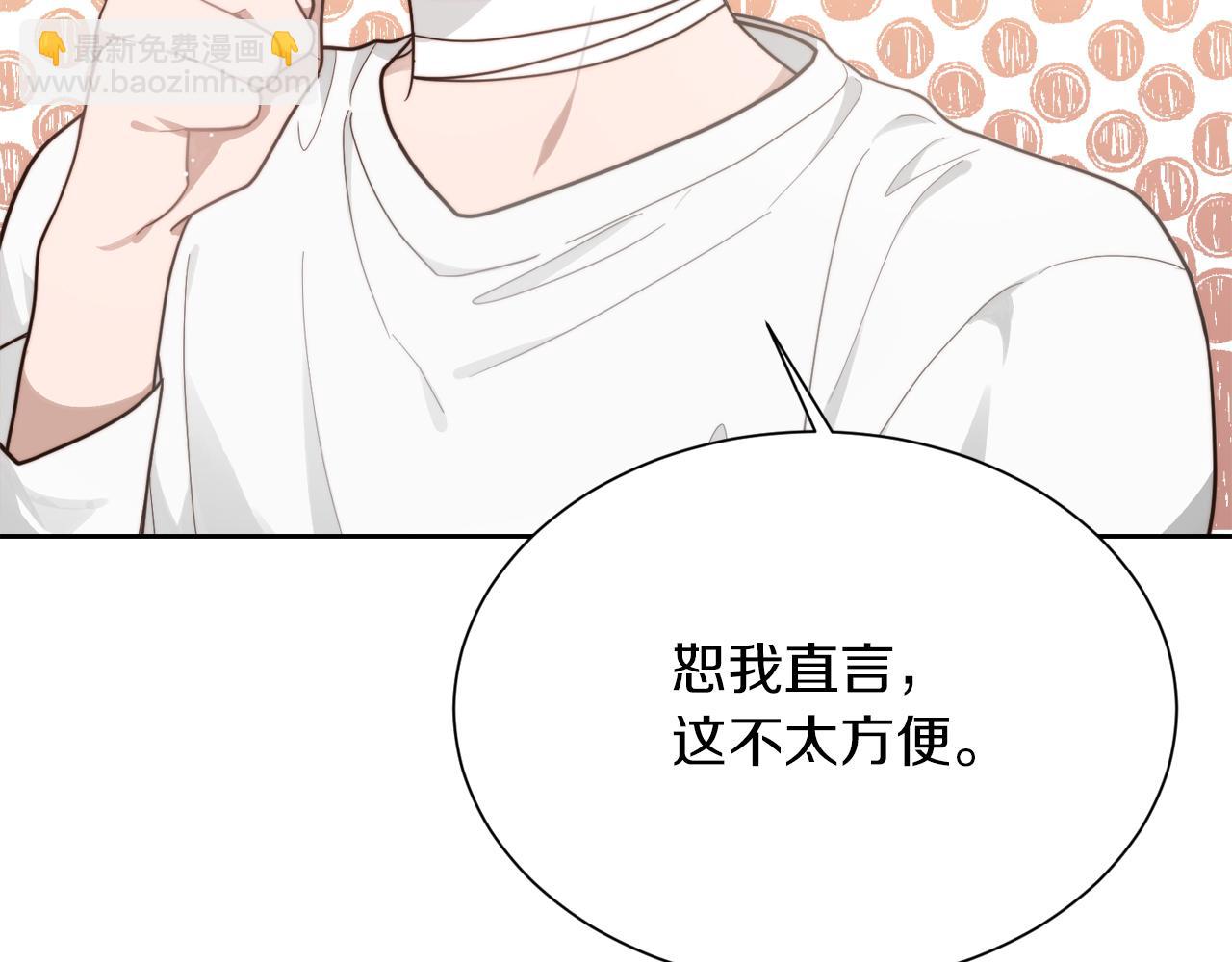 第16话 撬墙角(1/5)-第16话