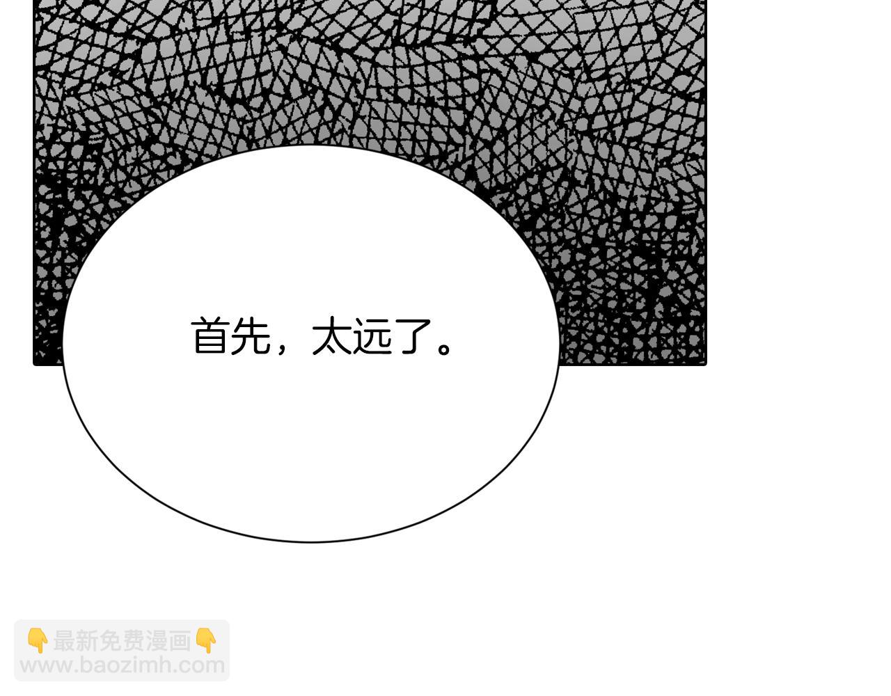 第16话 撬墙角(1/5)-第16话