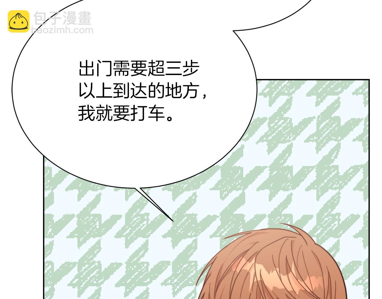 第16话 撬墙角(1/5)-第16话