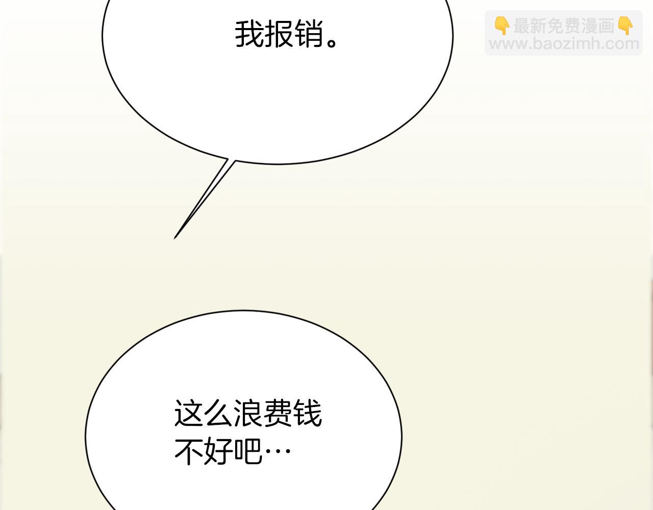 第16话 撬墙角(1/5)-第16话