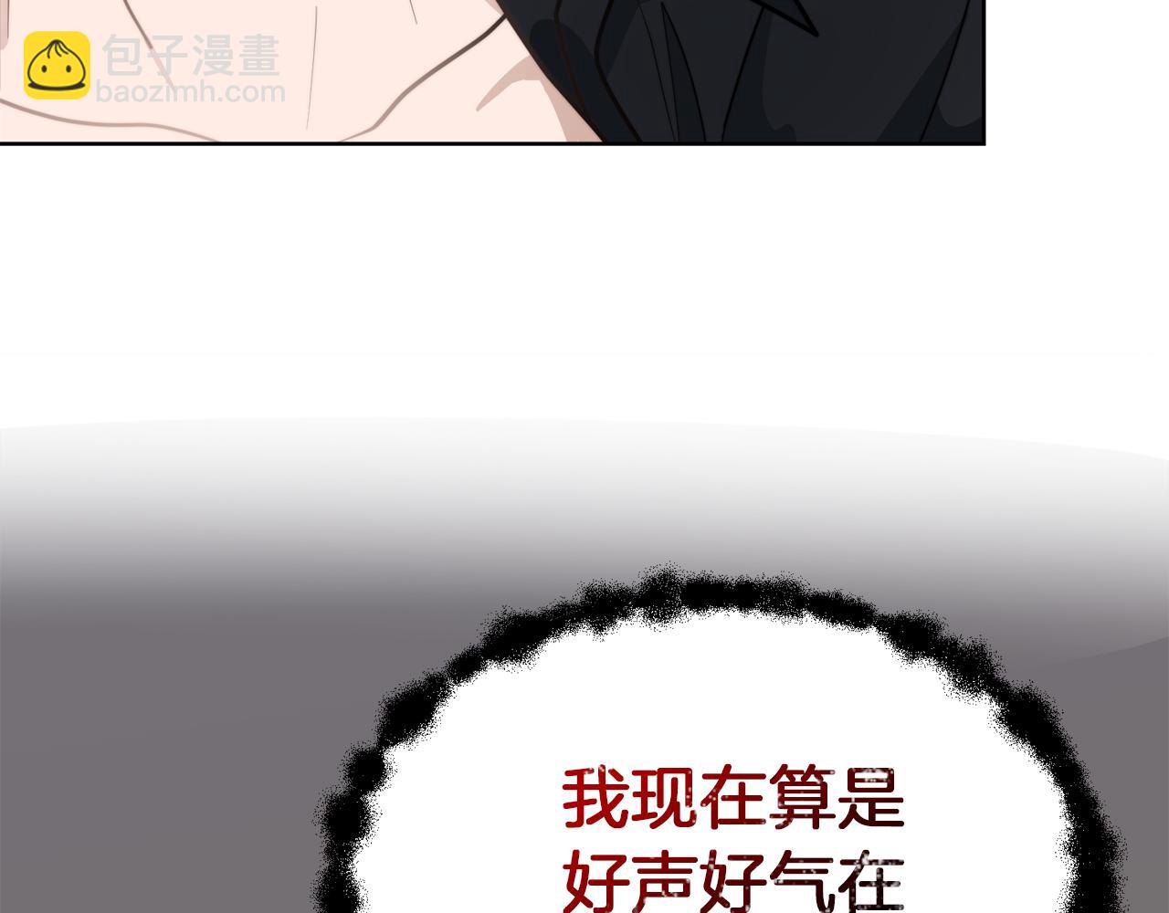 第16话 撬墙角(1/5)-第16话