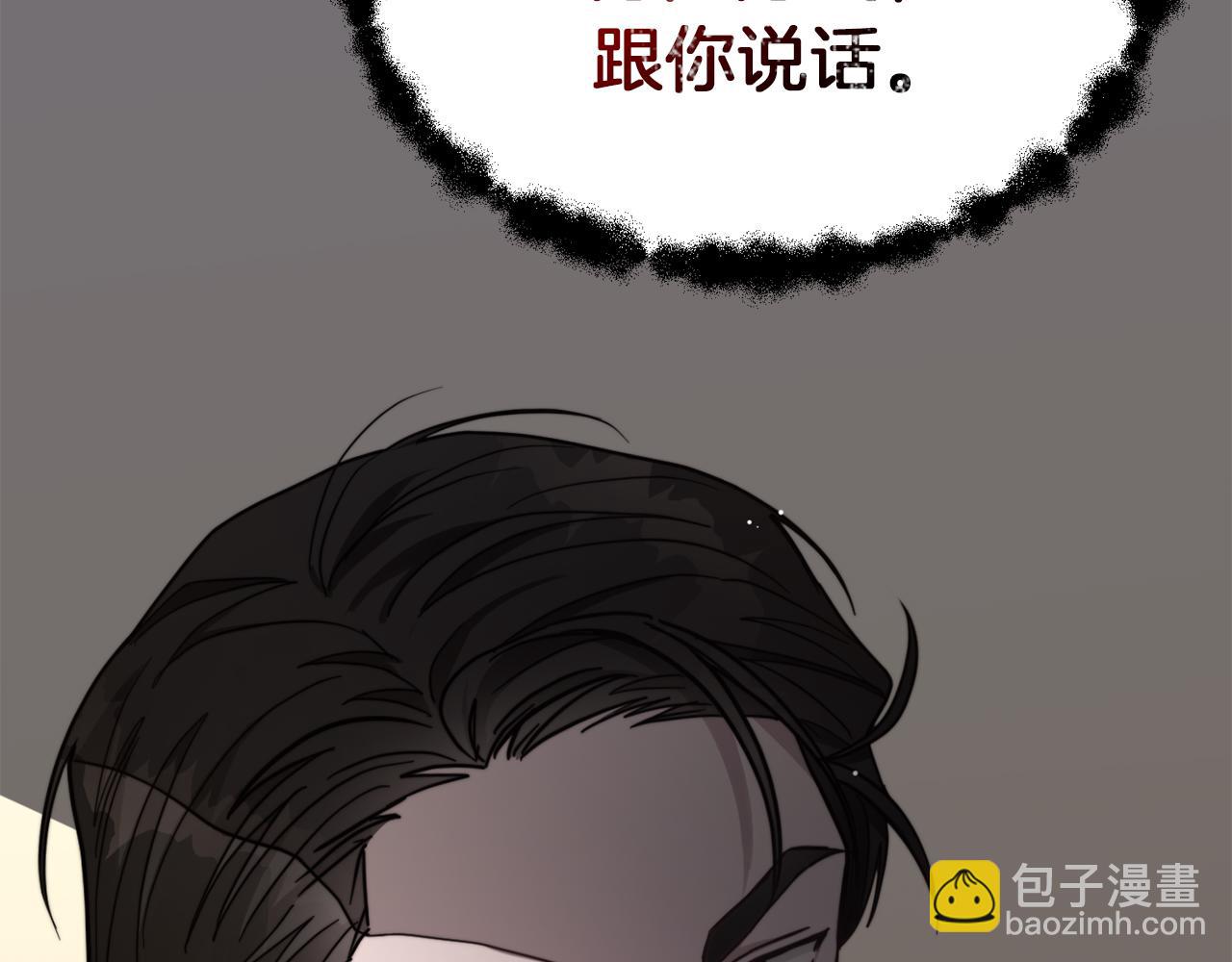 第16话 撬墙角(1/5)-第16话