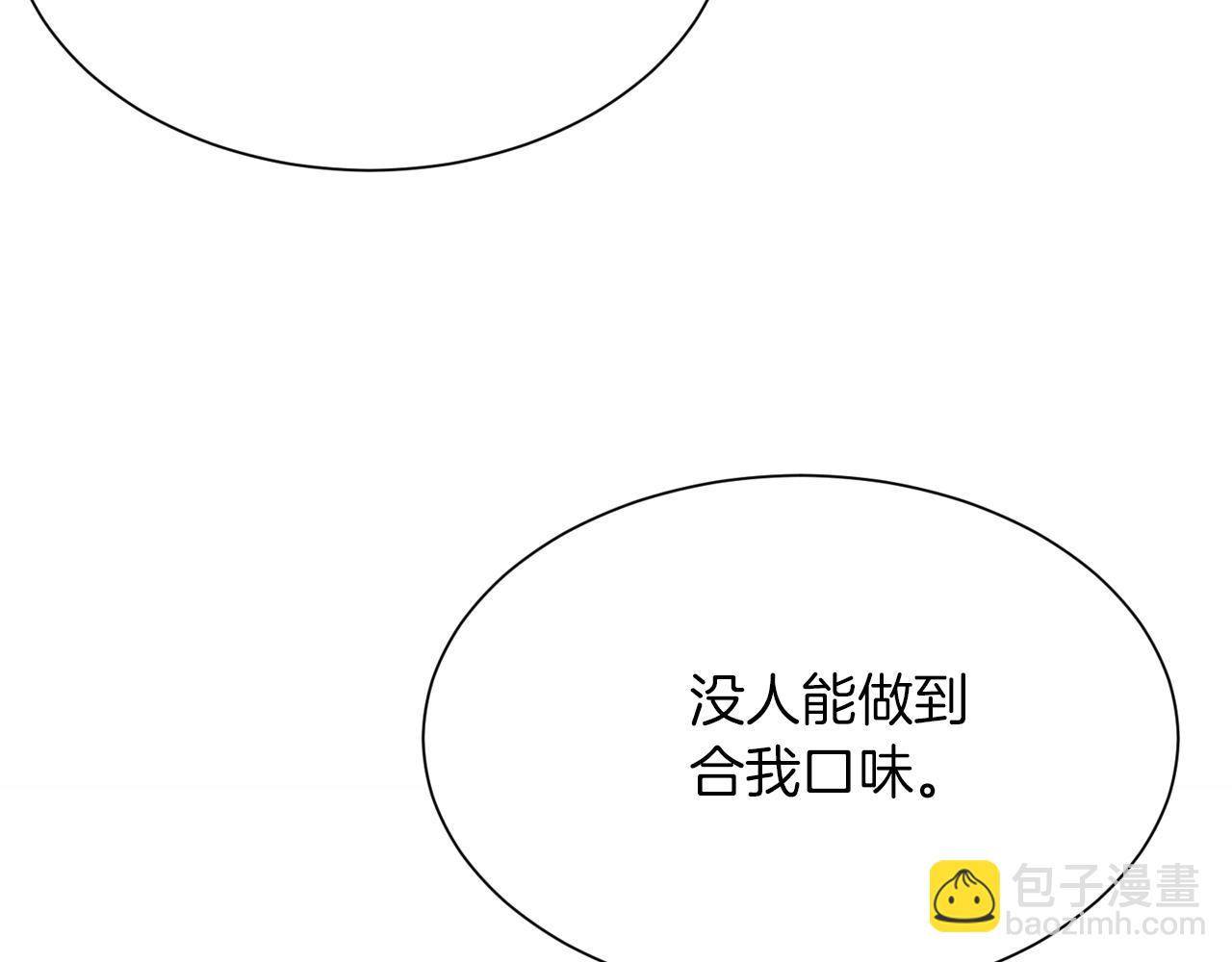 第16话 撬墙角(1/5)-第16话