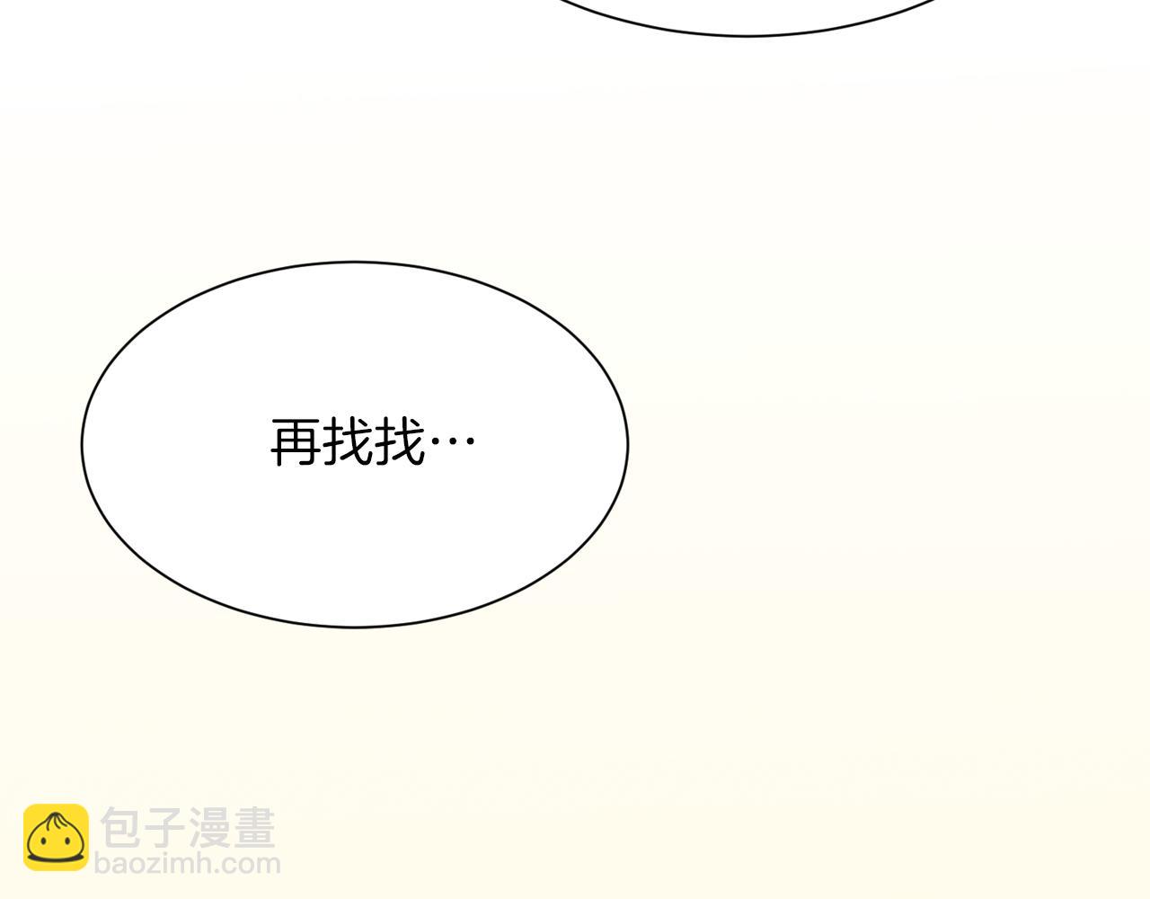 第16话 撬墙角(1/5)-第16话