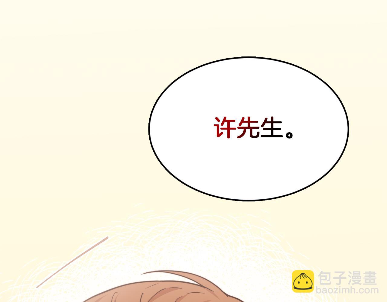 第16话 撬墙角(1/5)-第16话