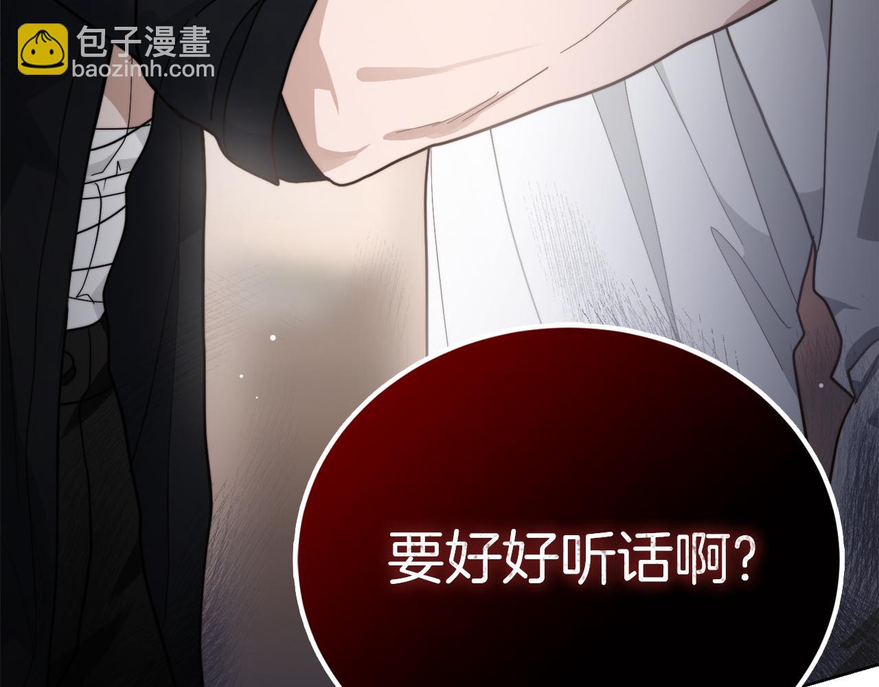 第16话 撬墙角(1/5)-第16话