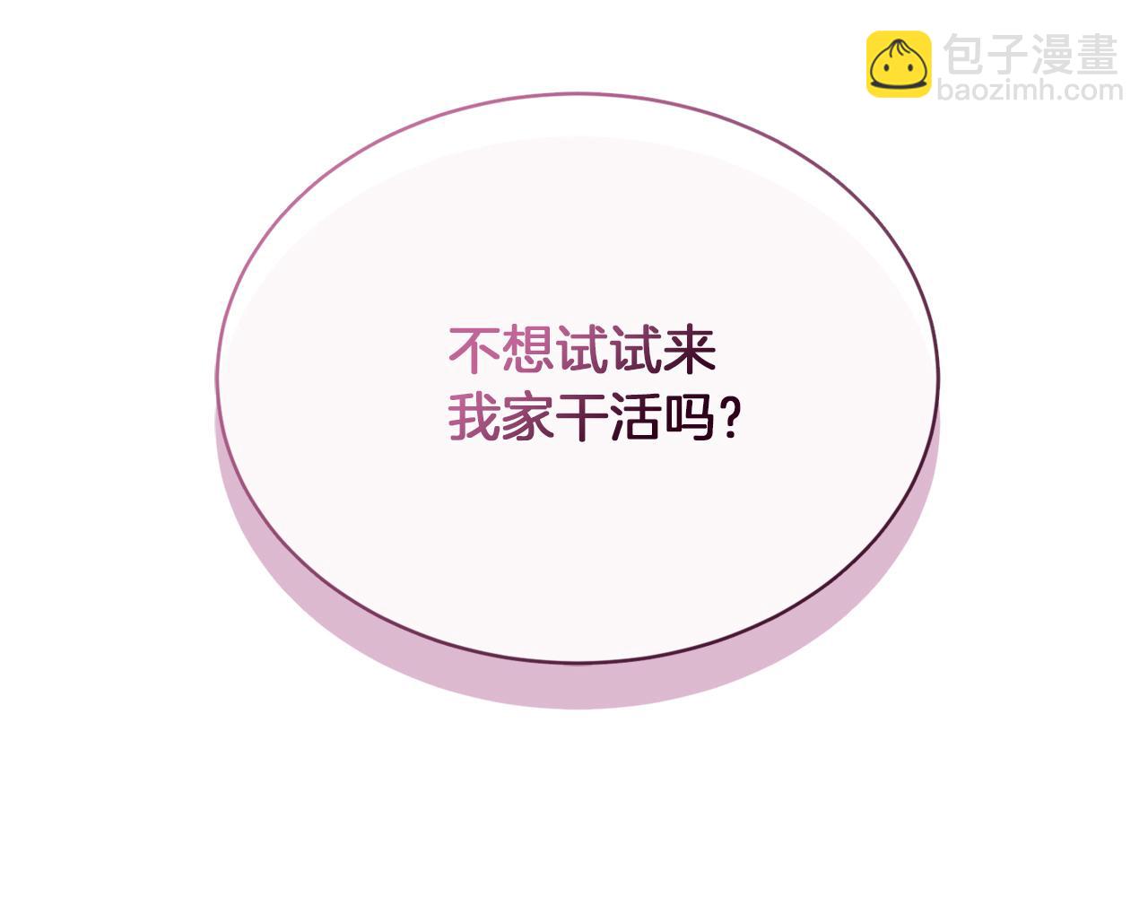 第16话 撬墙角(1/5)-第16话