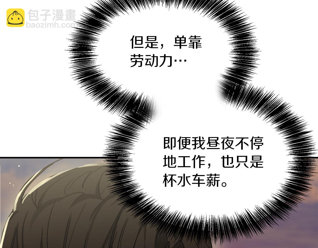 第18话 制造新关系(1/5)-第18话