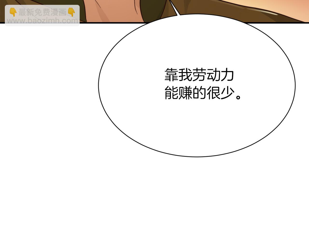 第18话 制造新关系(1/5)-第18话