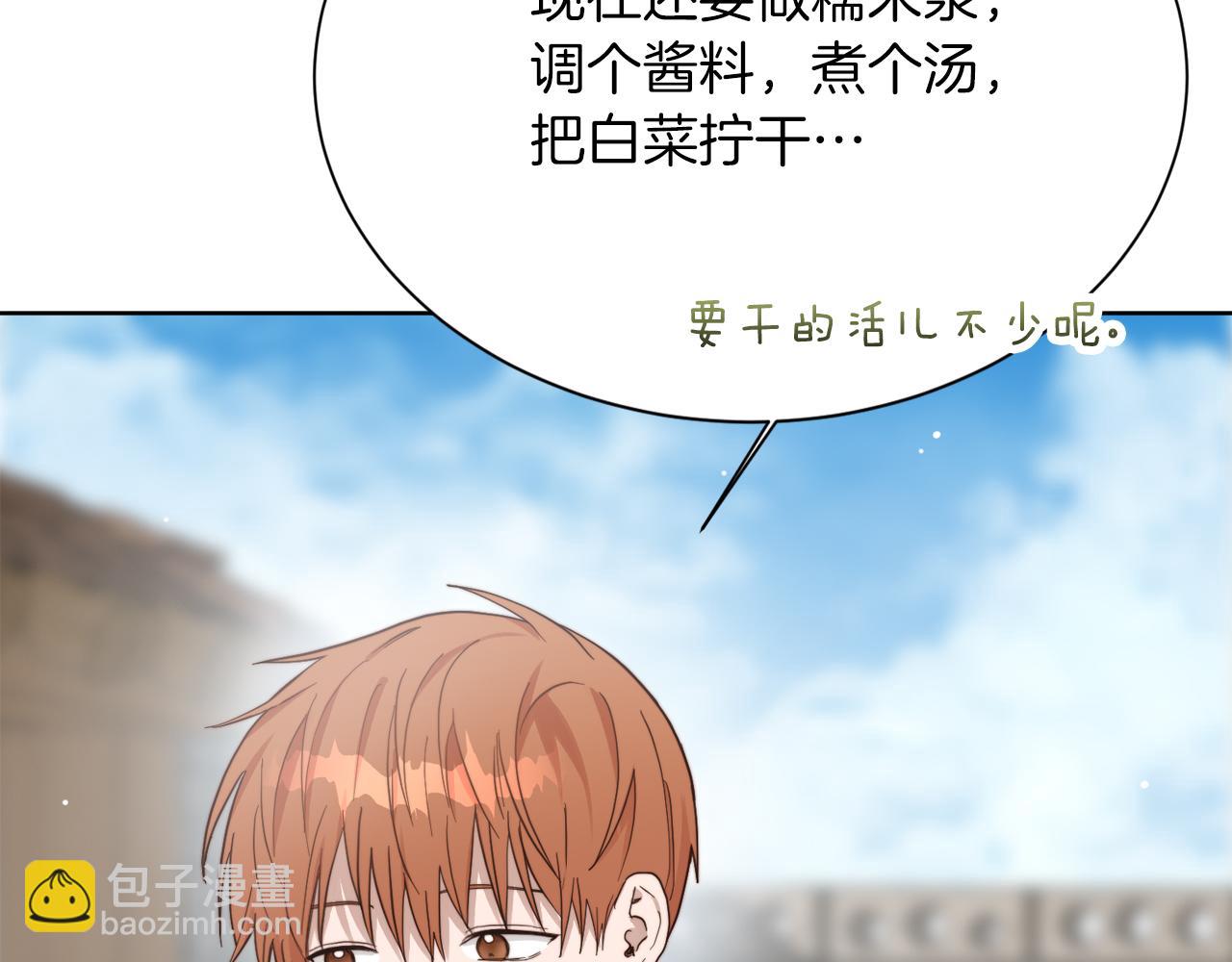 第20话 哥哥很可爱(1/5)-第20话