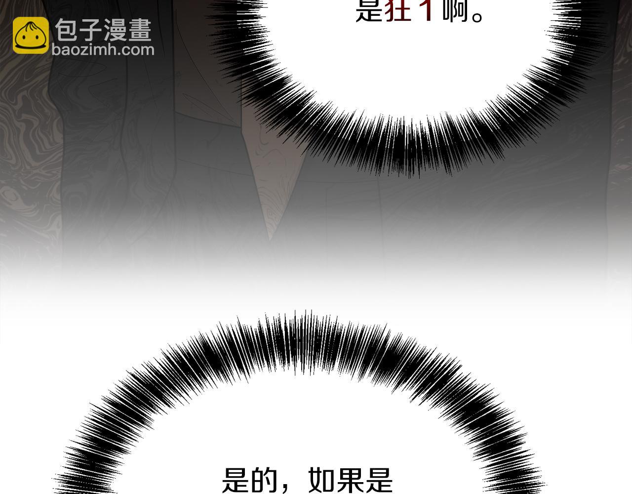 第24话 奇怪的嗜好(1/5)-第24话