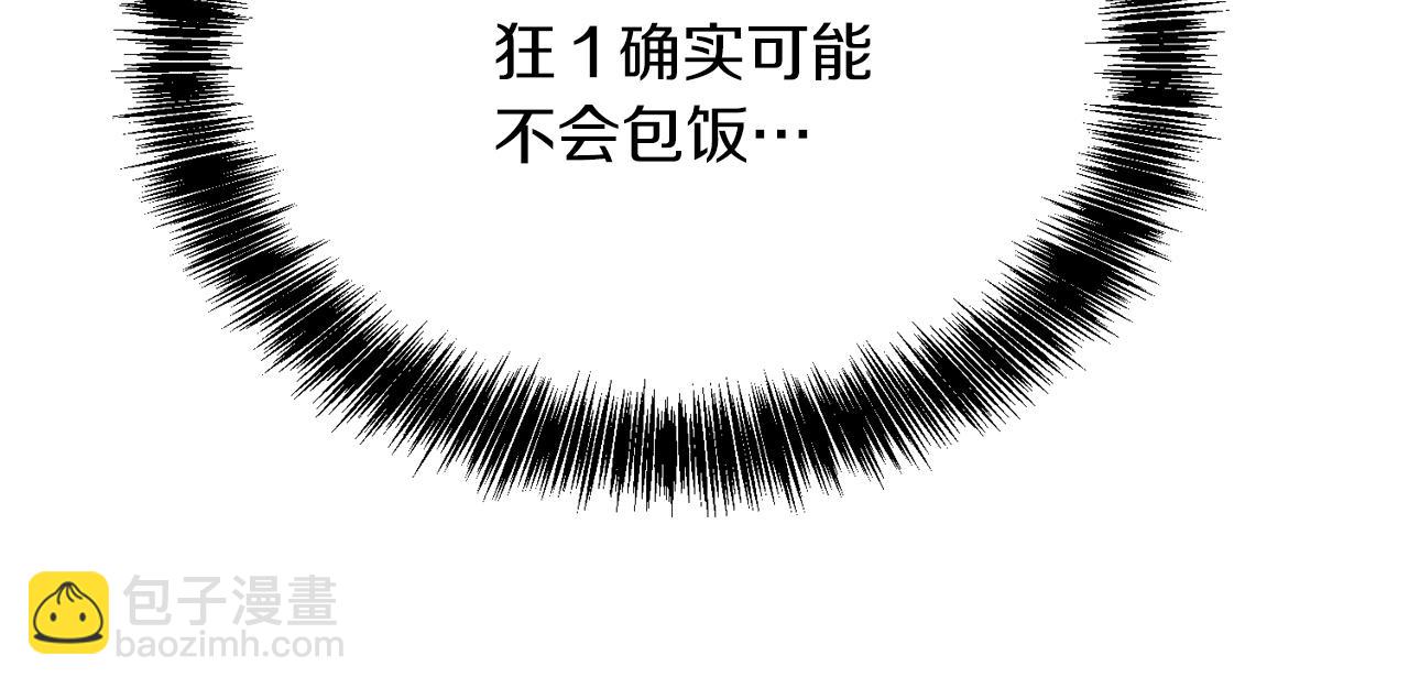 第24话 奇怪的嗜好(1/5)-第24话