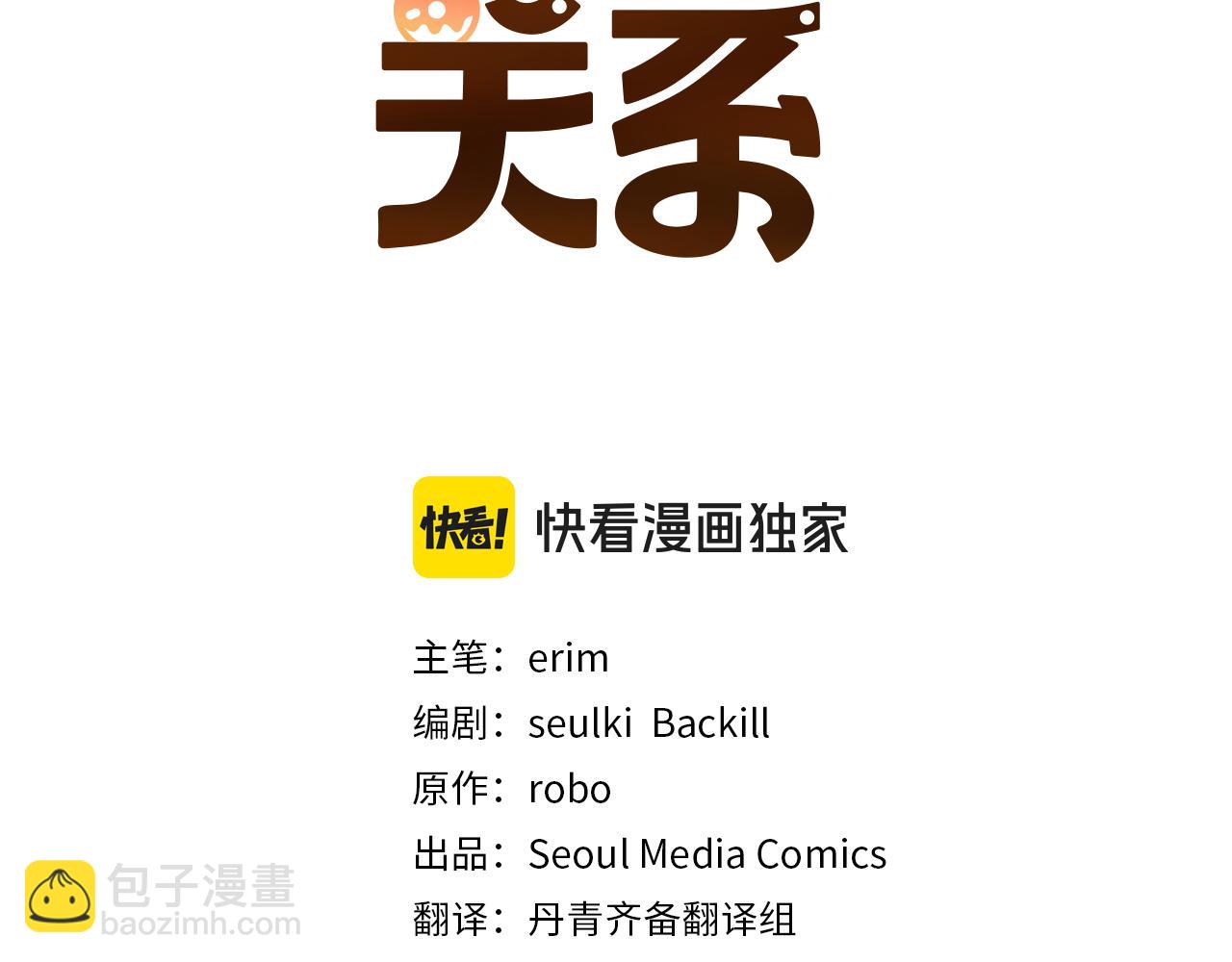 第28话 拿捏(1/5)-第28话