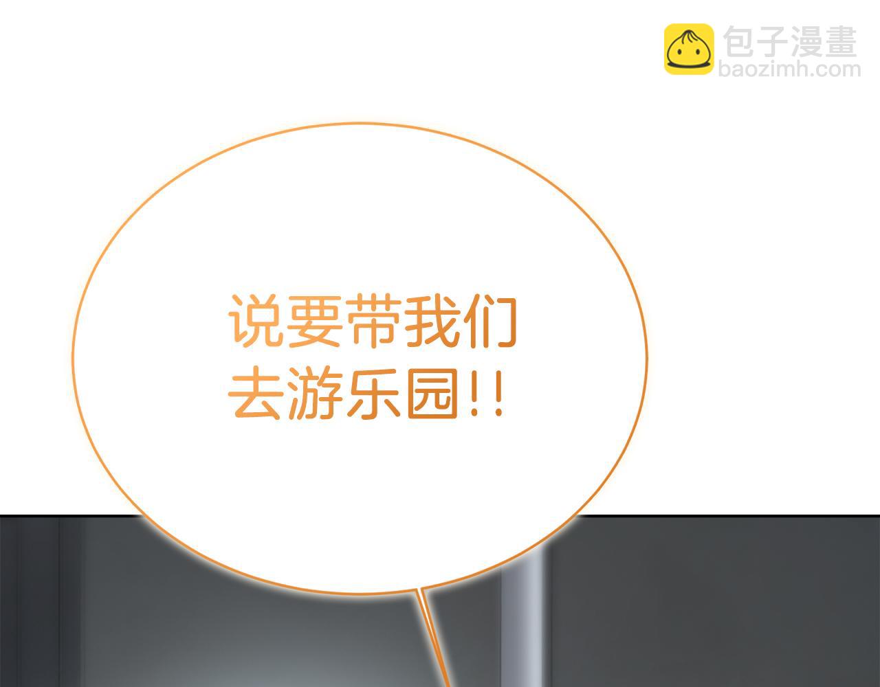 第30话 一起去玩吧(1/6)-第30话