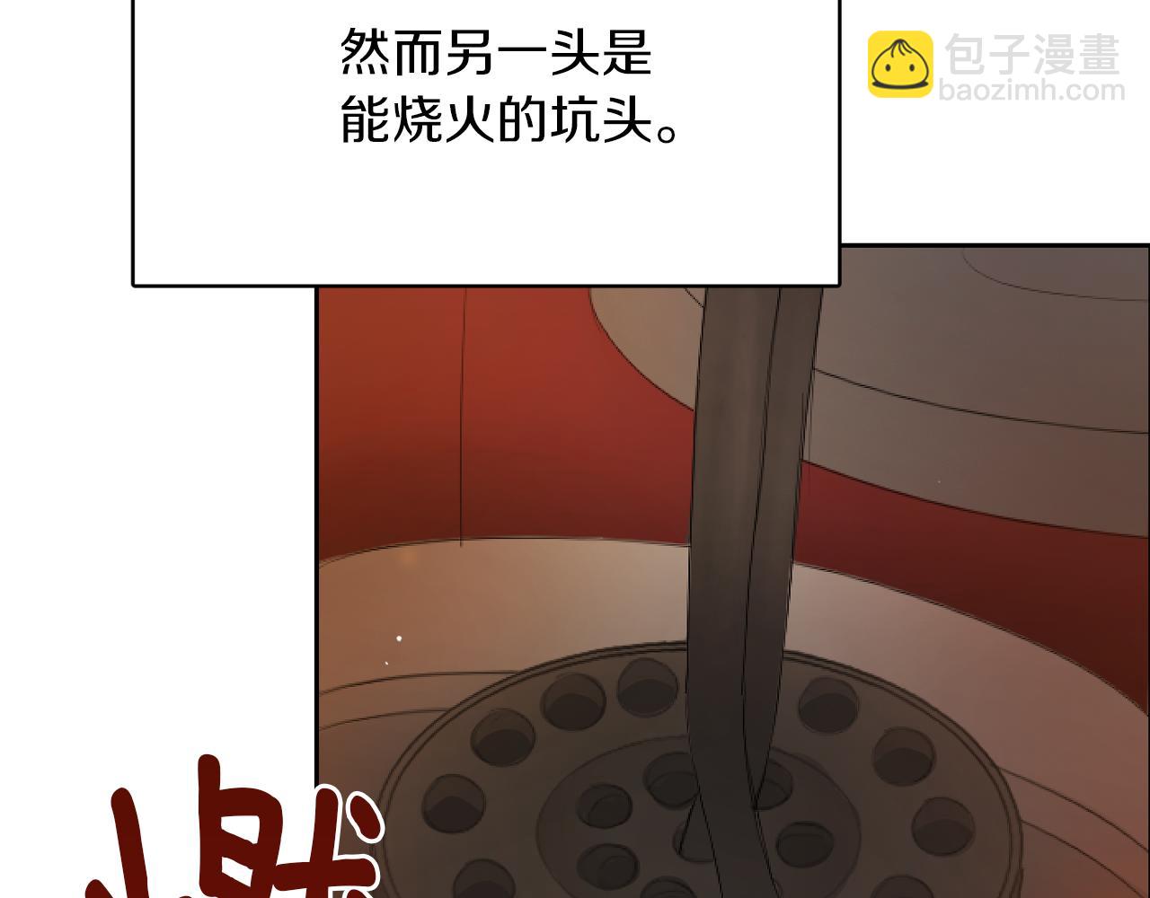 第4话 玩弄？(1/4)-第4话