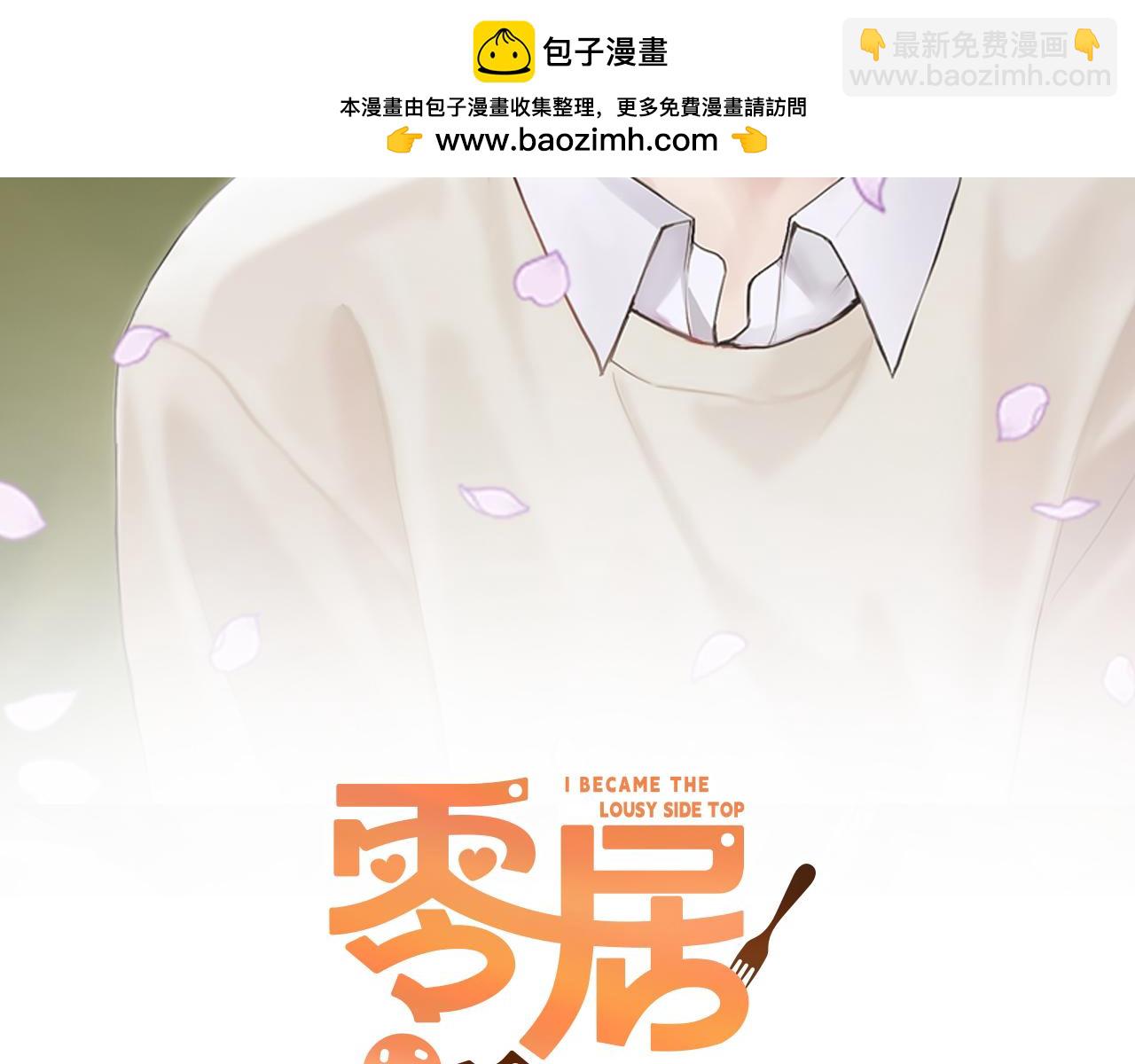 第4话 玩弄？(1/4)-第4话