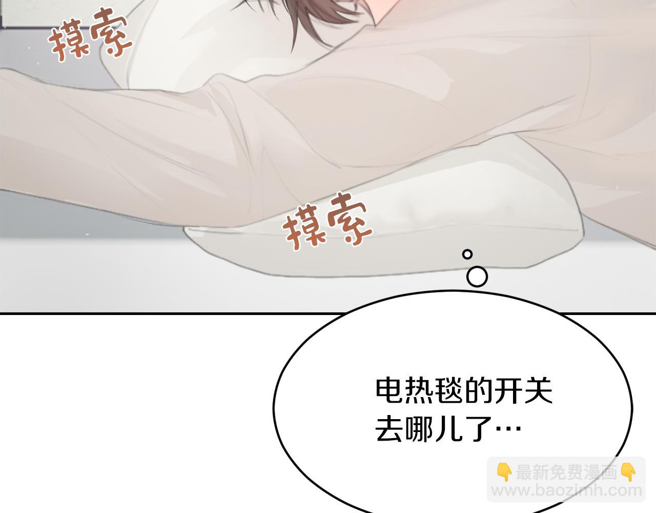 第4话 玩弄？(1/4)-第4话