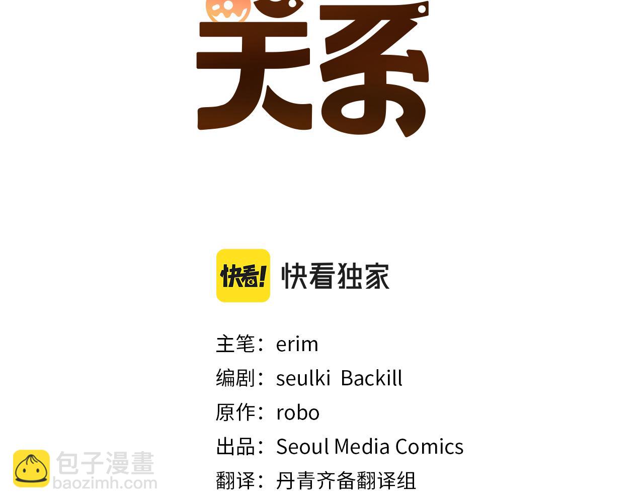 第4话 玩弄？(1/4)-第4话