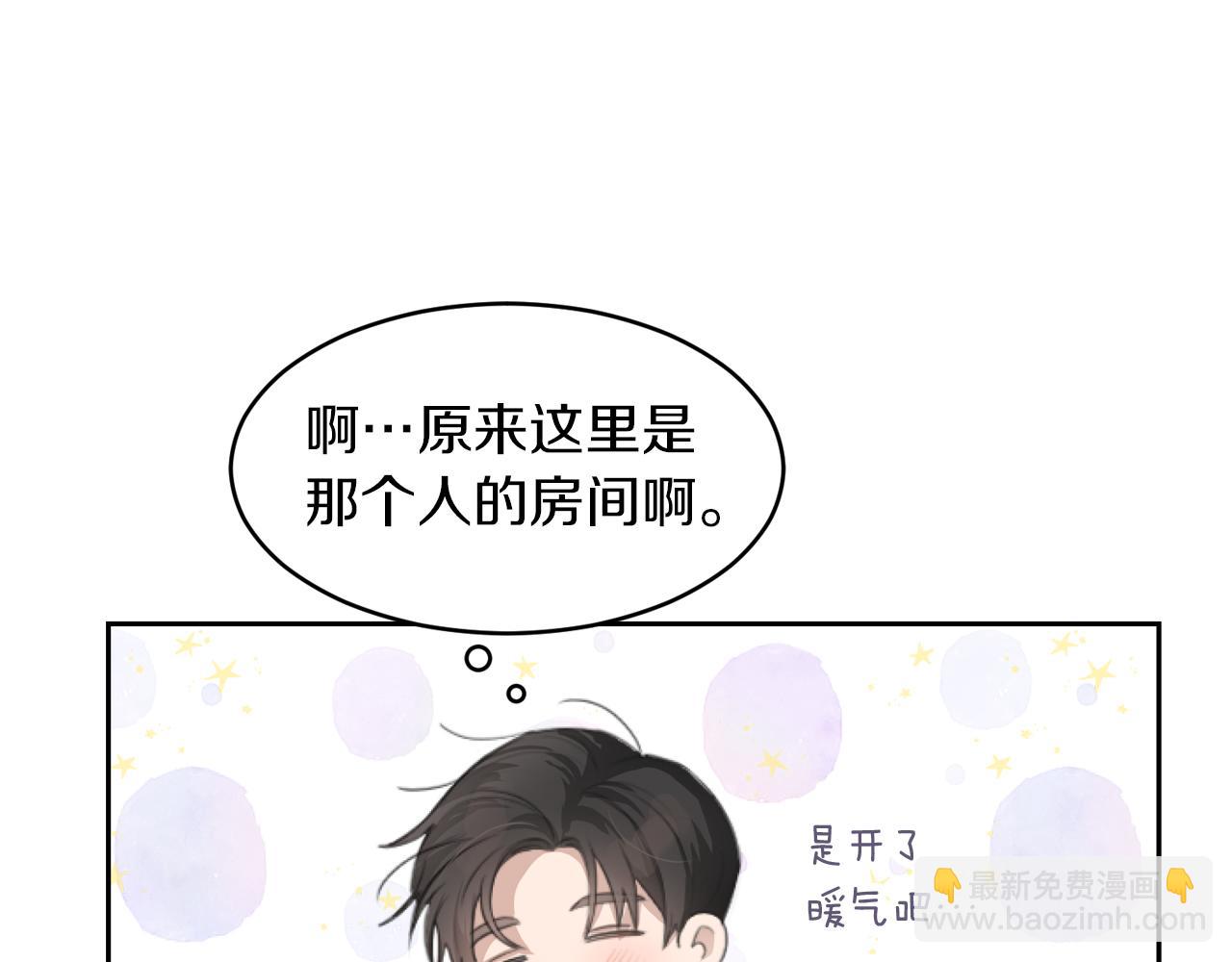 第4话 玩弄？(1/4)-第4话