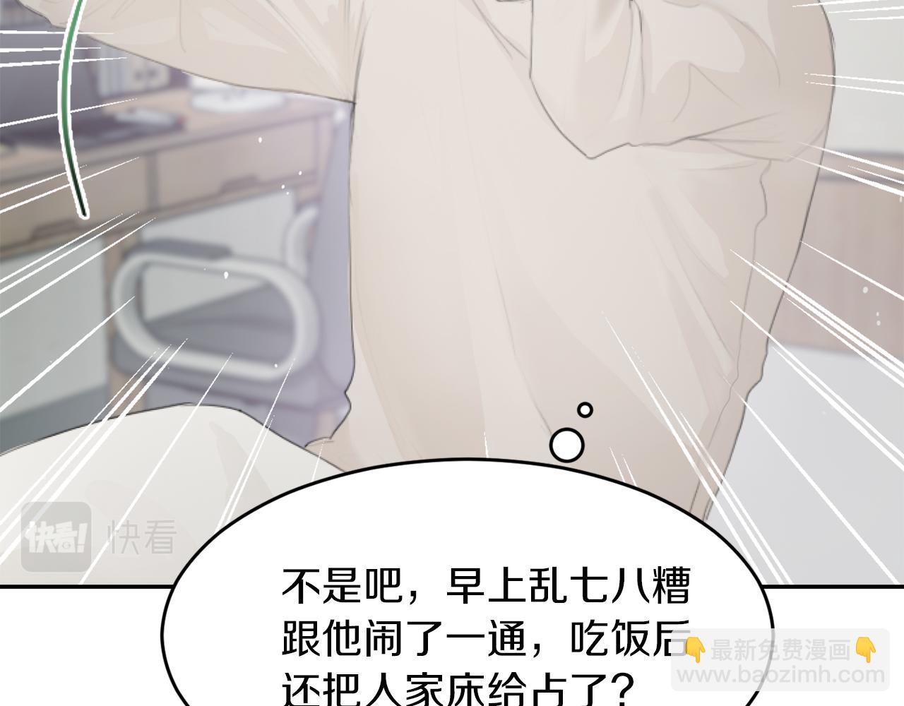 第4话 玩弄？(1/4)-第4话