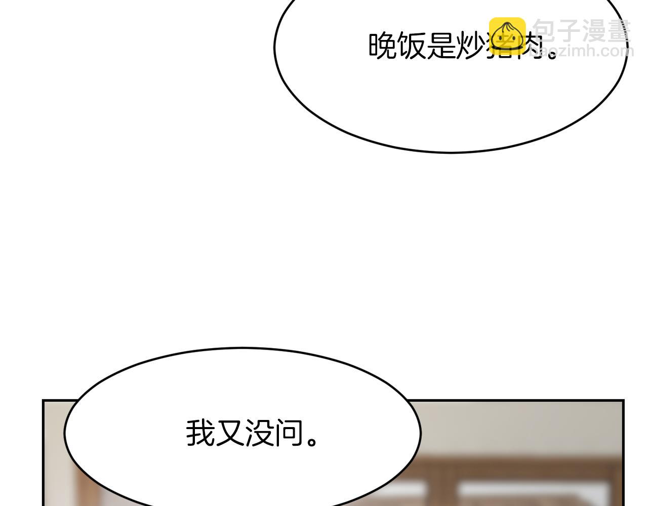 第4话 玩弄？(1/4)-第4话