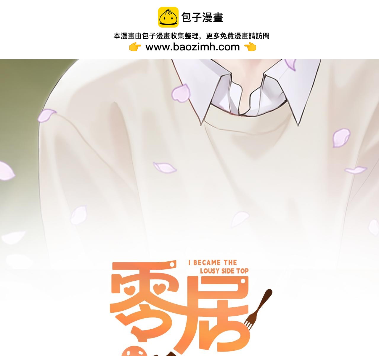 第32话 招惹(1/6)-第32话