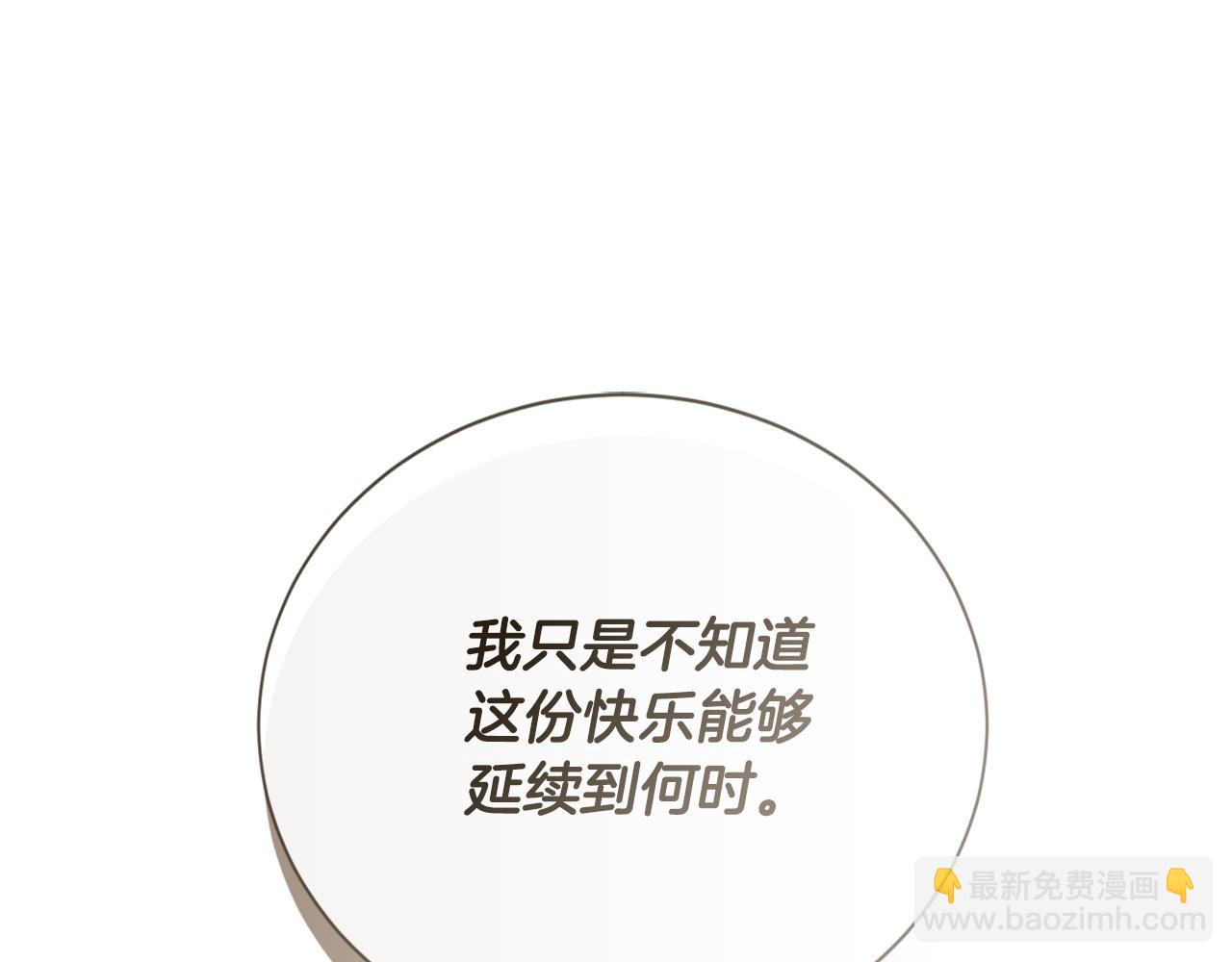 第32话 招惹(1/6)-第32话