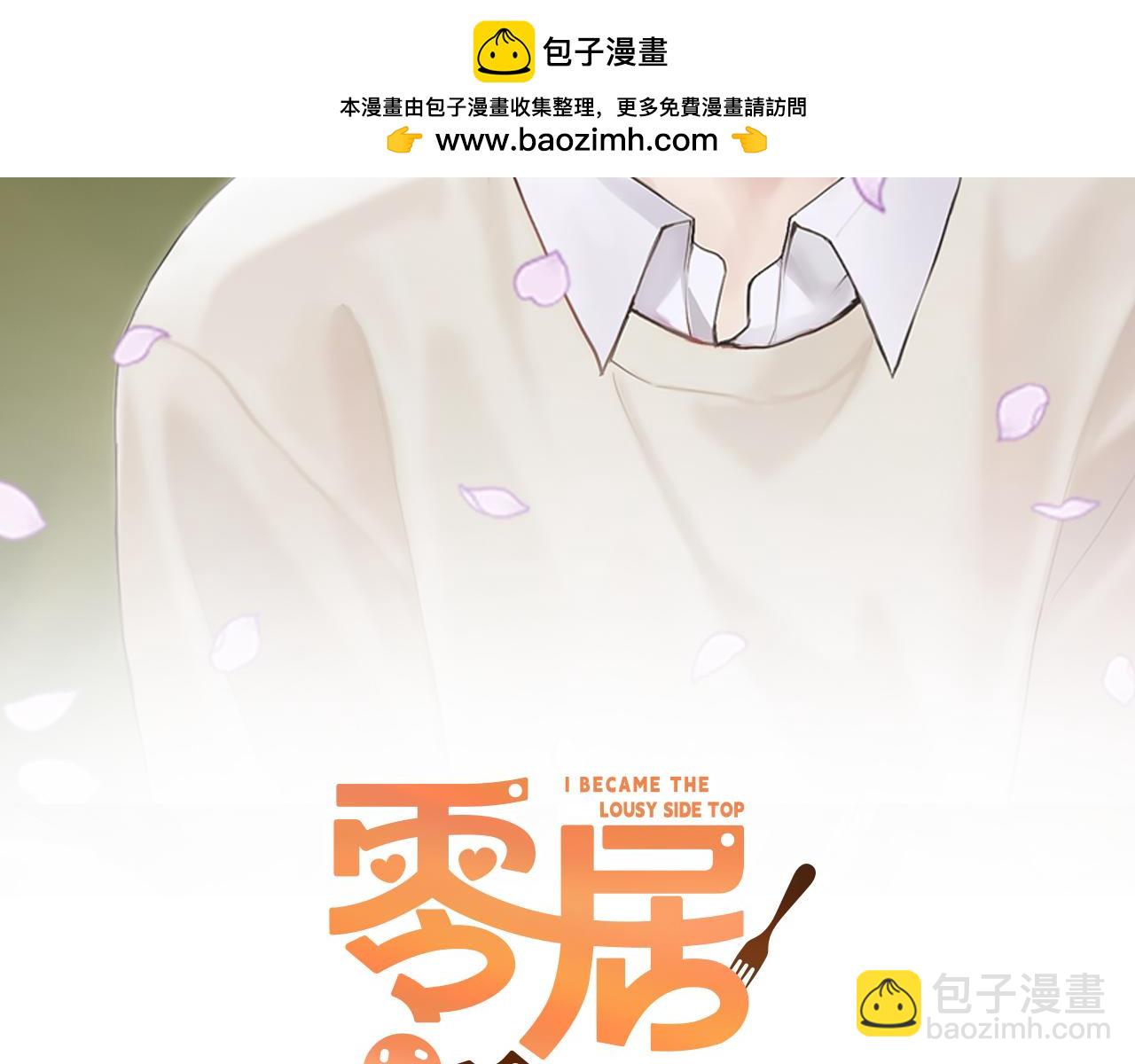 第34话 再靠近一点(1/5)-第34话