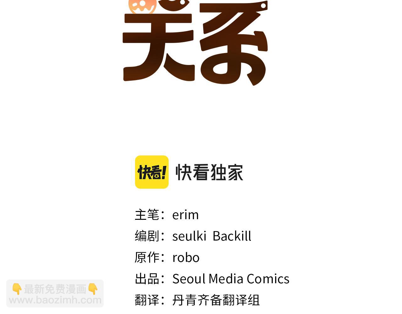 第34话 再靠近一点(1/5)-第34话