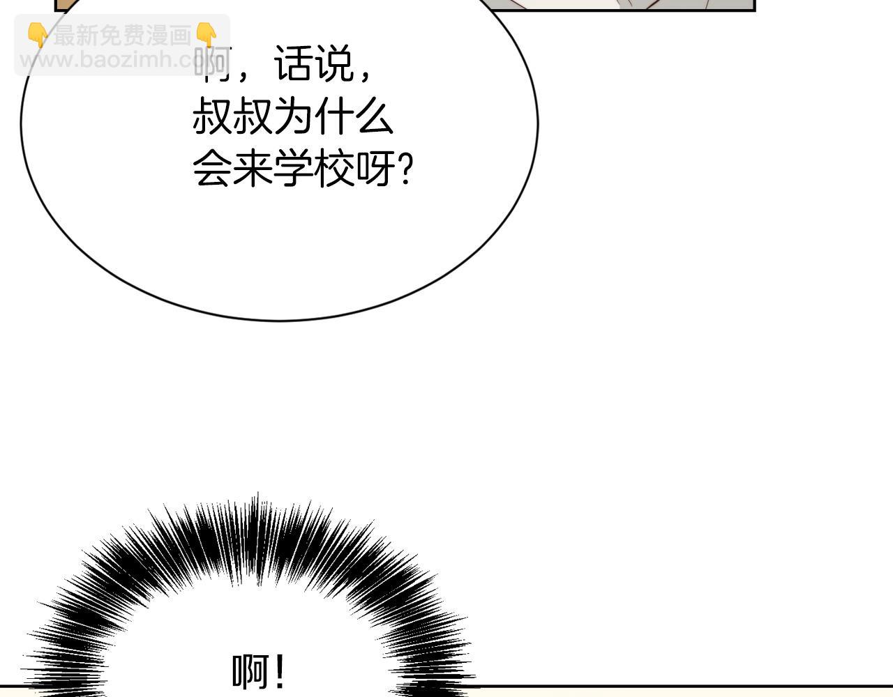 第38话 再小心一点(1/5)-第38话