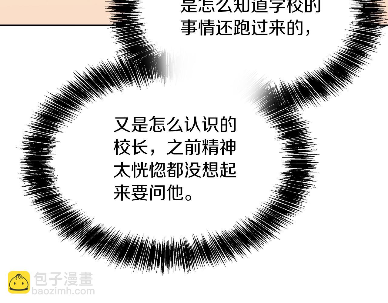 第38话 再小心一点(1/5)-第38话