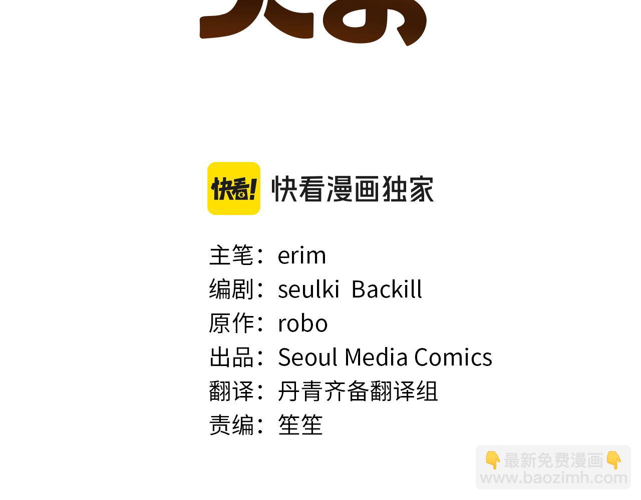 第38话 再小心一点(1/5)-第38话