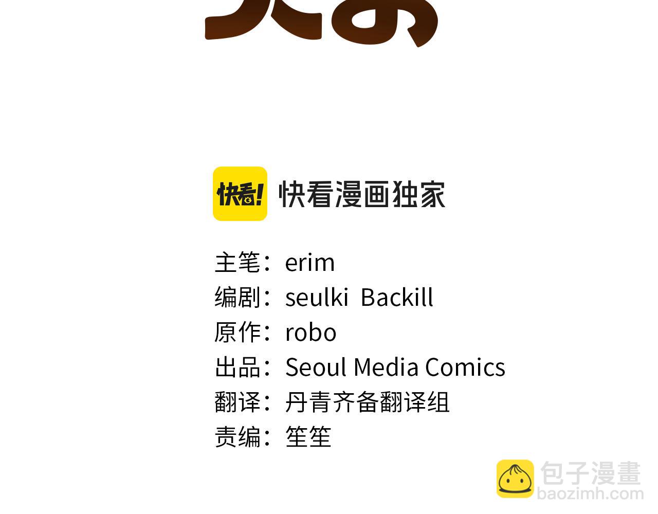 第42话 到此为止(1/6)-第42话