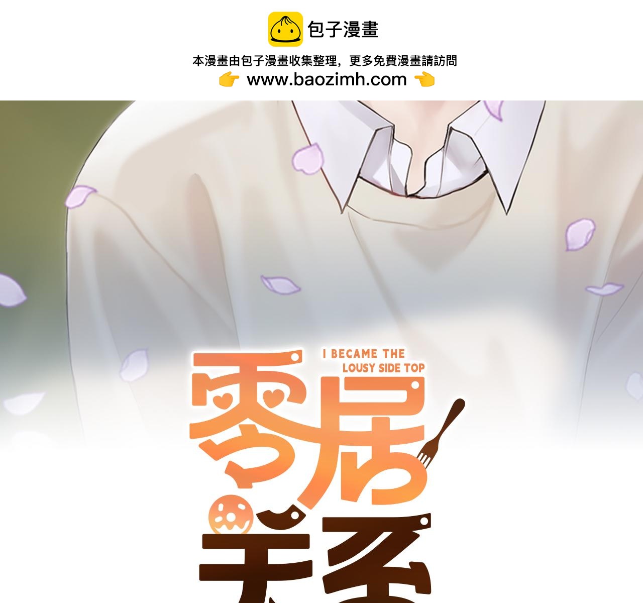 第44话 挽留(1/6)-第44话