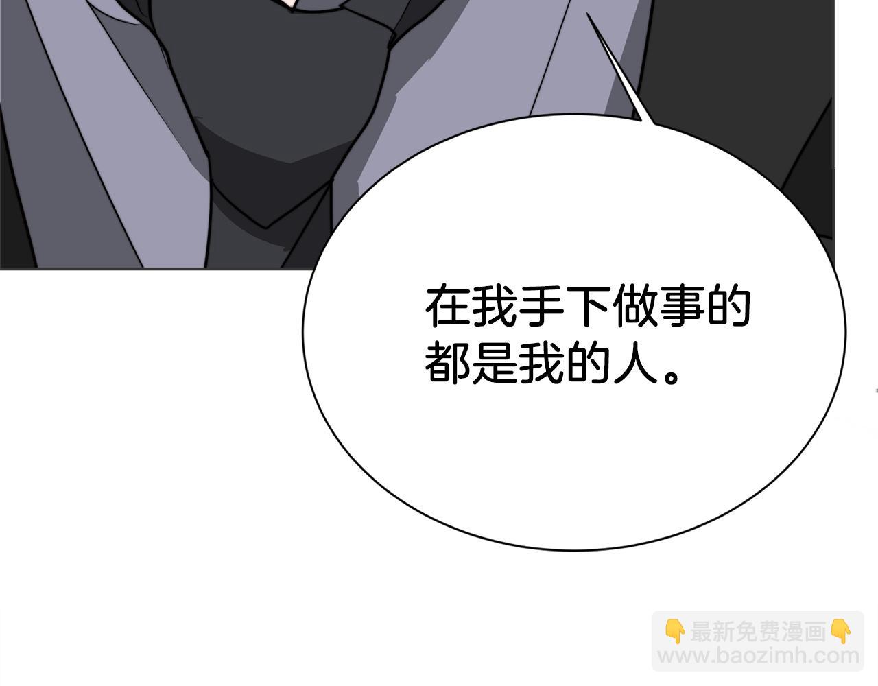 第48话 成为我的人吧(1/5)-第48话