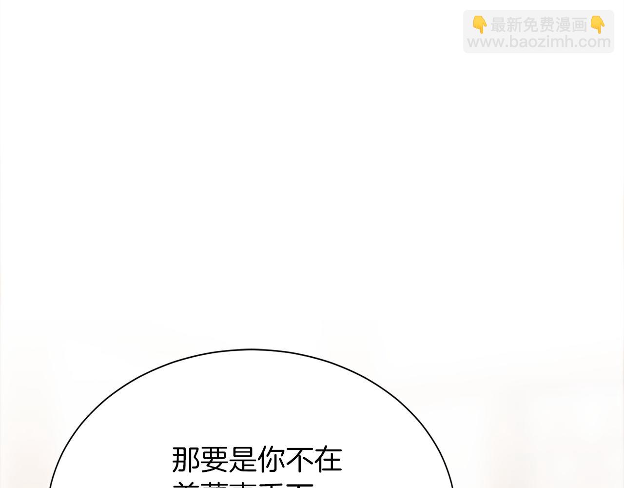 第48话 成为我的人吧(1/5)-第48话