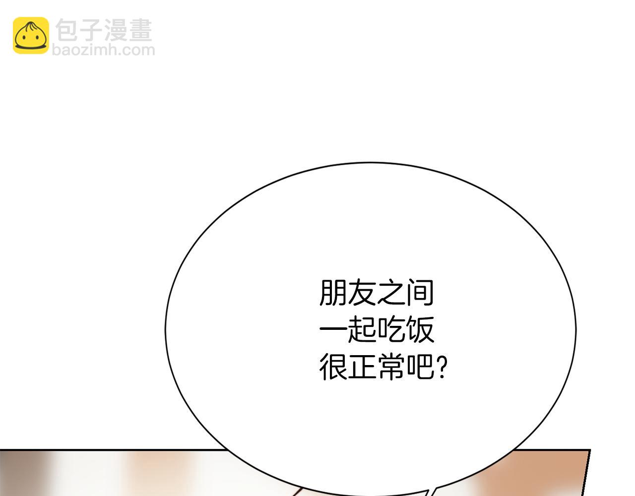 第48话 成为我的人吧(1/5)-第48话